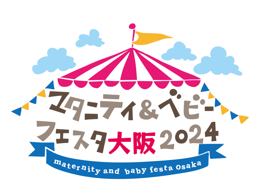 マタニティ＆ベビーフェスタ大阪2024ロゴ