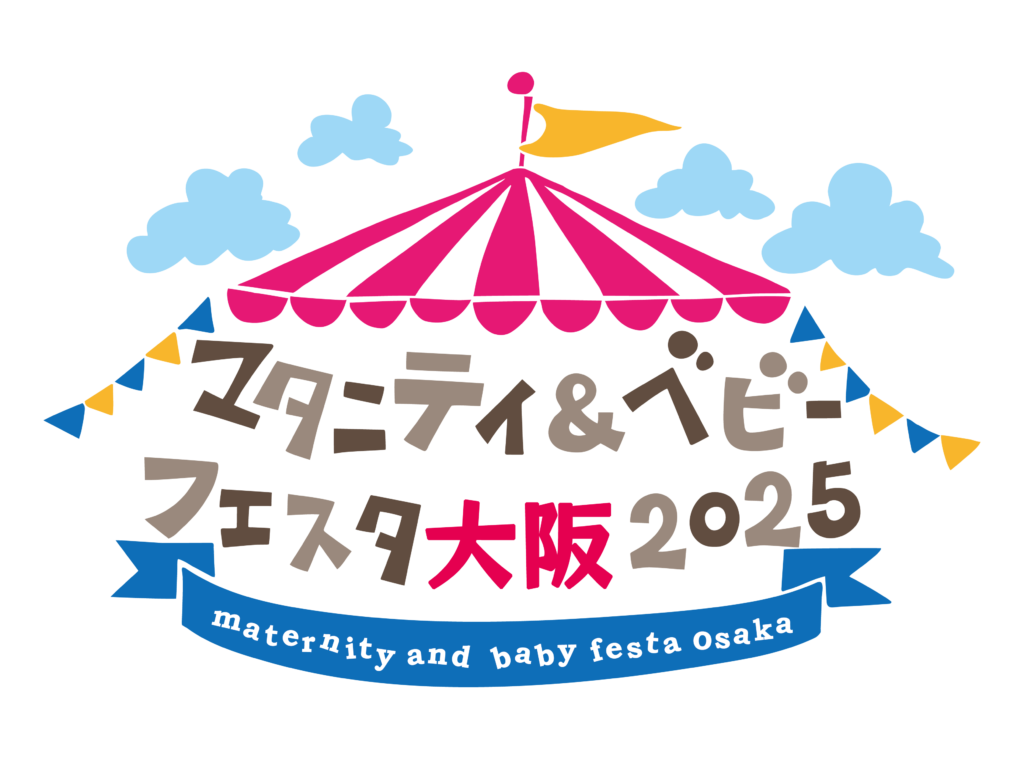 マタニティ＆ベビーフェスタ大阪2025ロゴ
